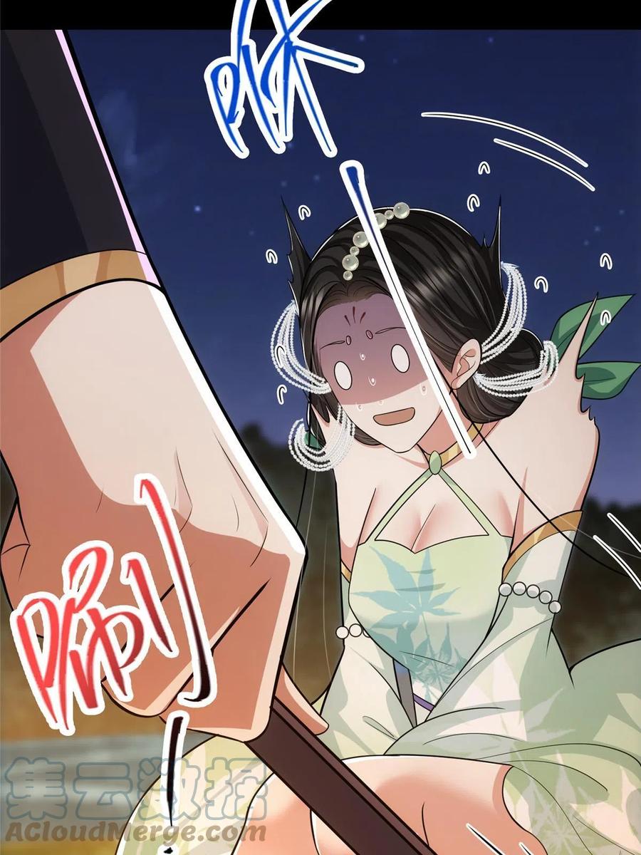 掌门低调点 112 玩家降临 第61页