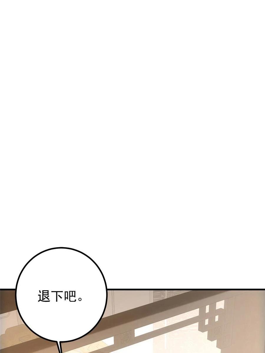 掌门低调点 112 玩家降临 第33页