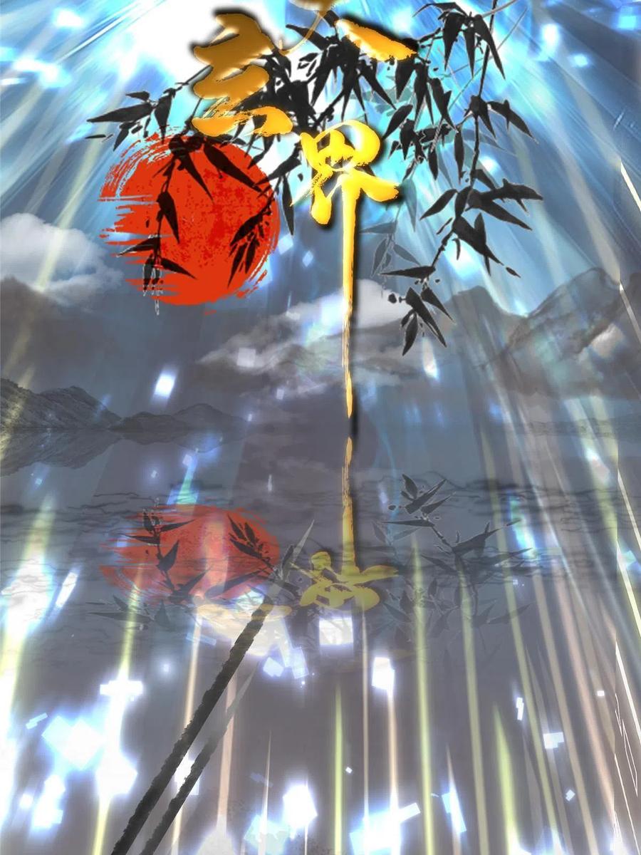 掌门低调点 112 玩家降临 第84页