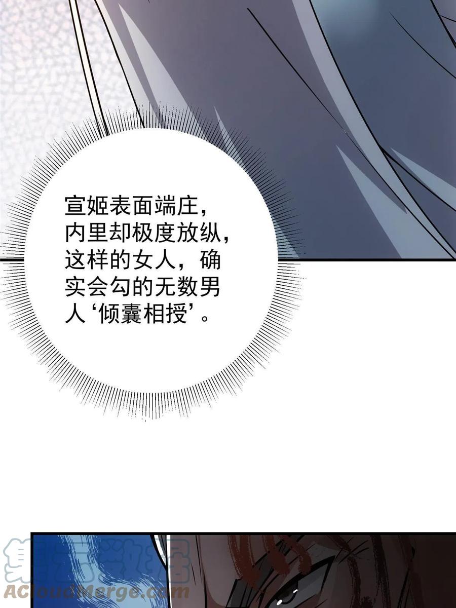 掌门低调点 112 玩家降临 第37页