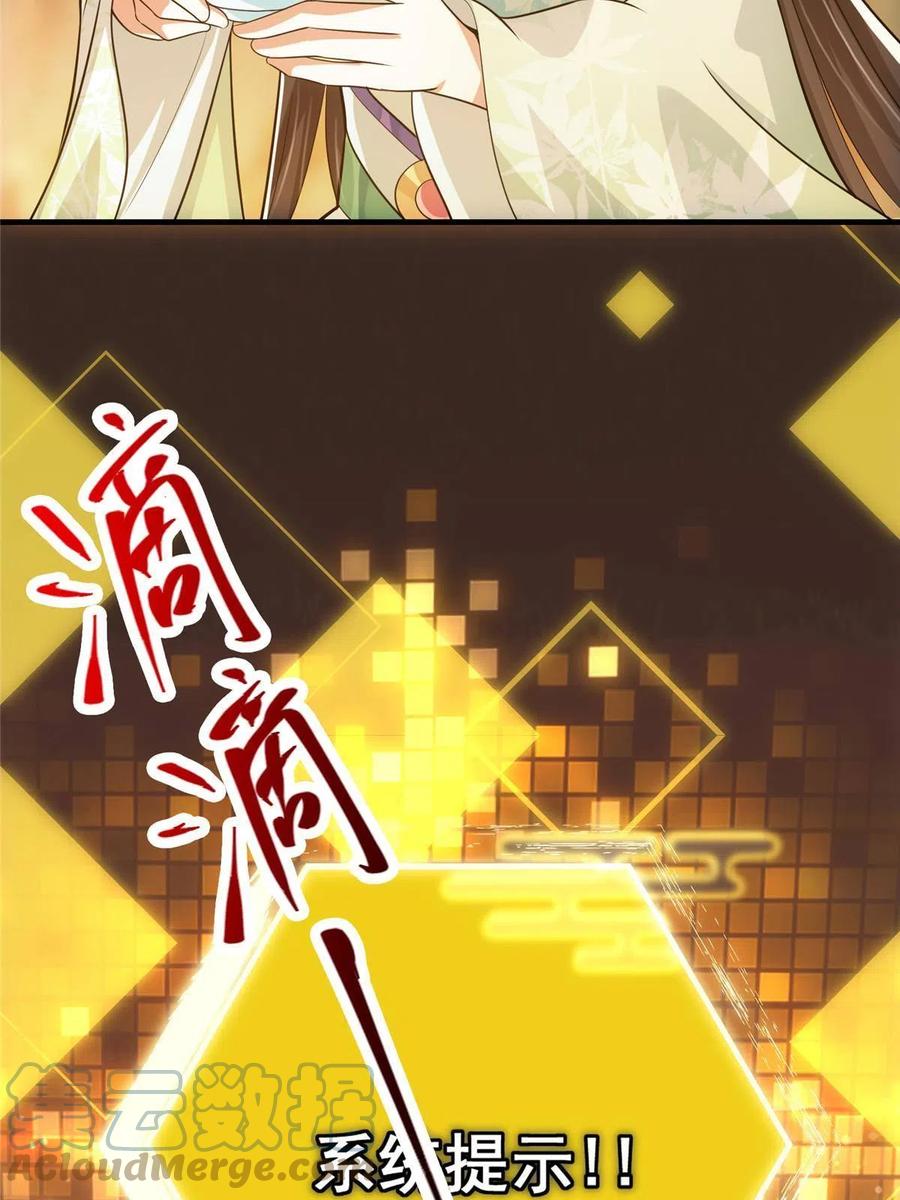 掌门低调点 112 玩家降临 第70页