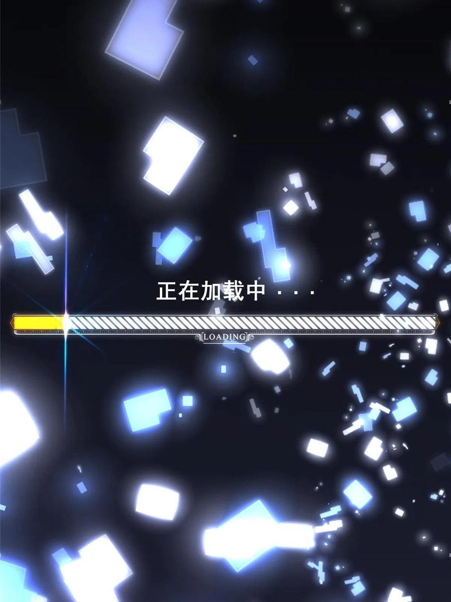 掌门低调点 112 玩家降临 第80页