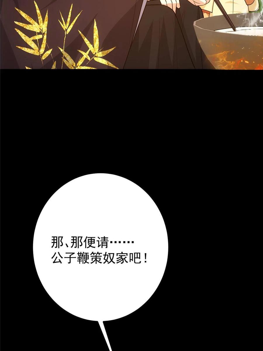 掌门低调点 112 玩家降临 第56页