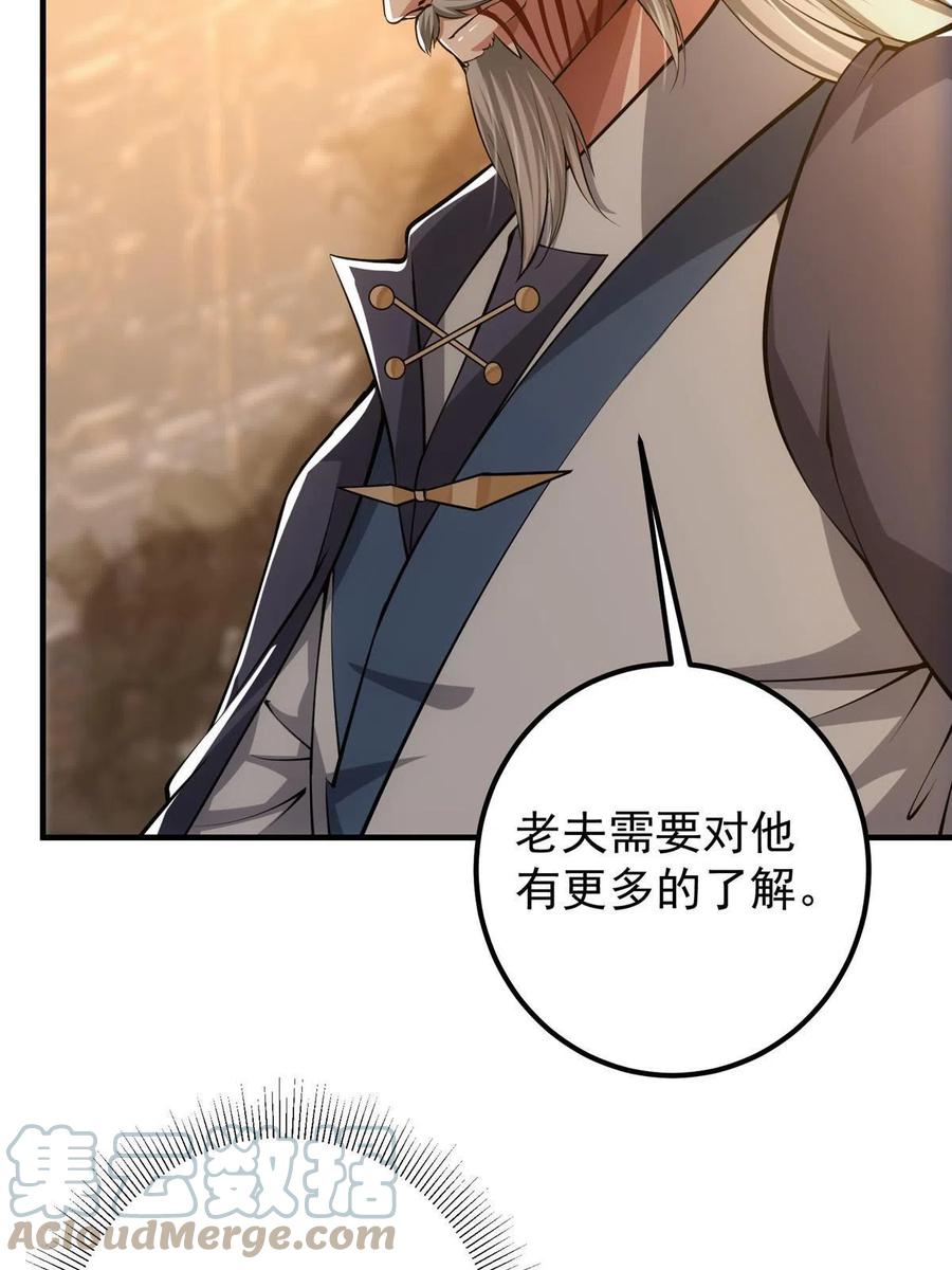 掌门低调点 112 玩家降临 第22页