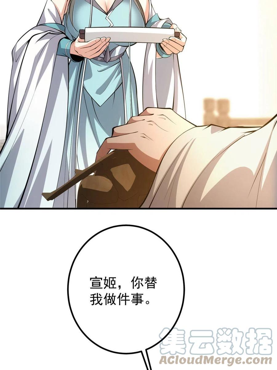 掌门低调点 112 玩家降临 第19页
