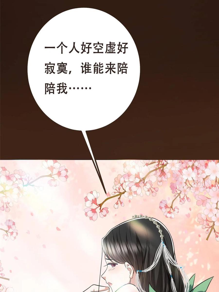 掌门低调点 112 玩家降临 第90页