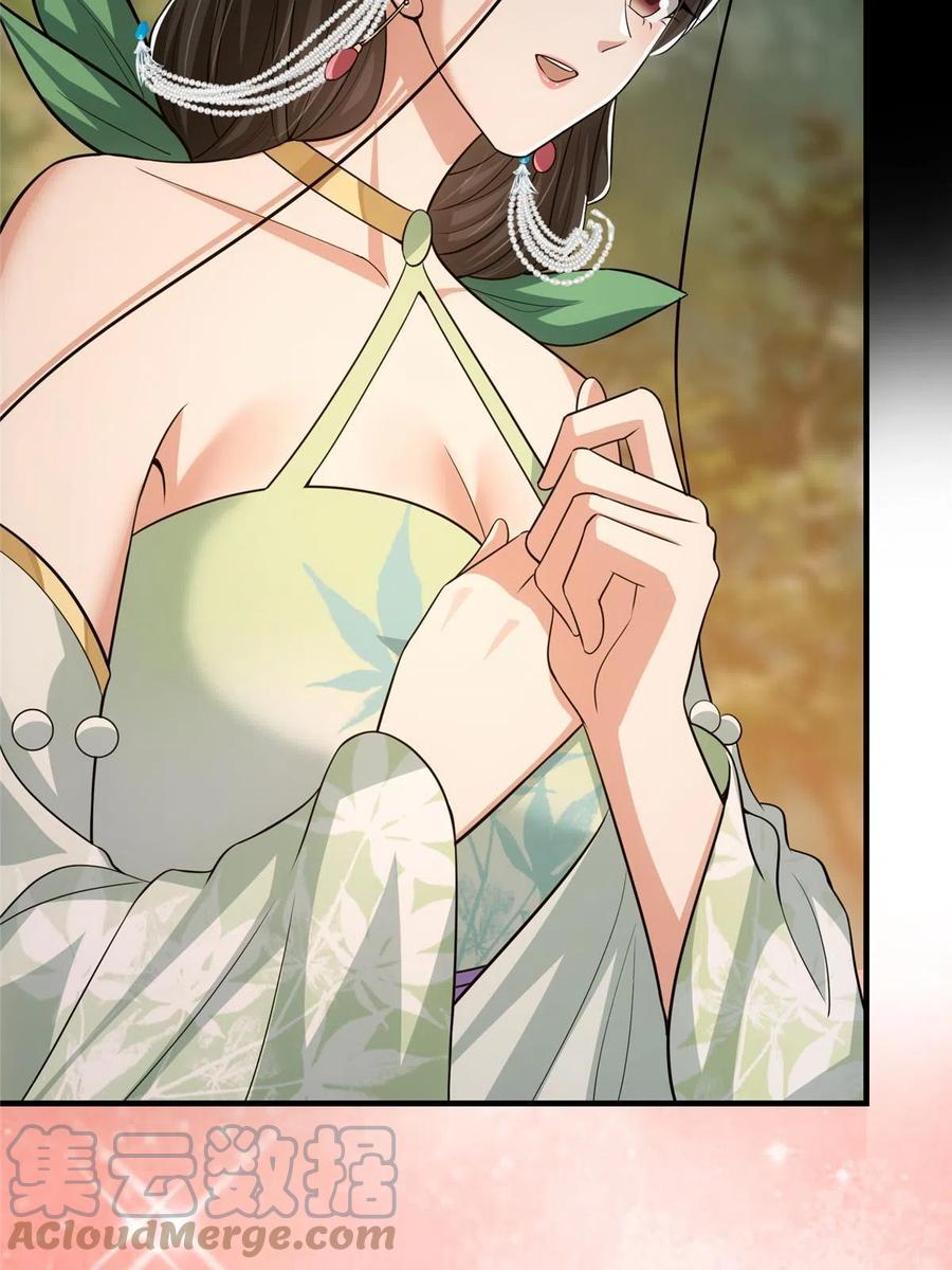 掌门低调点 112 玩家降临 第52页