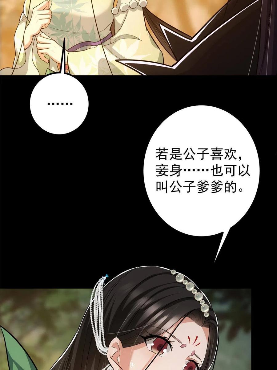掌门低调点 112 玩家降临 第51页