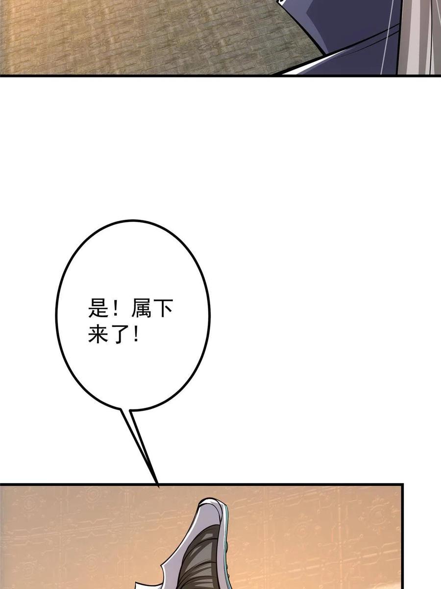 掌门低调点 112 玩家降临 第15页