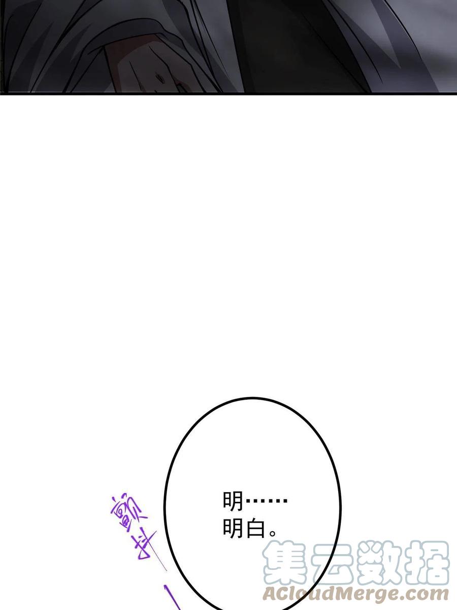 掌门低调点 112 玩家降临 第31页