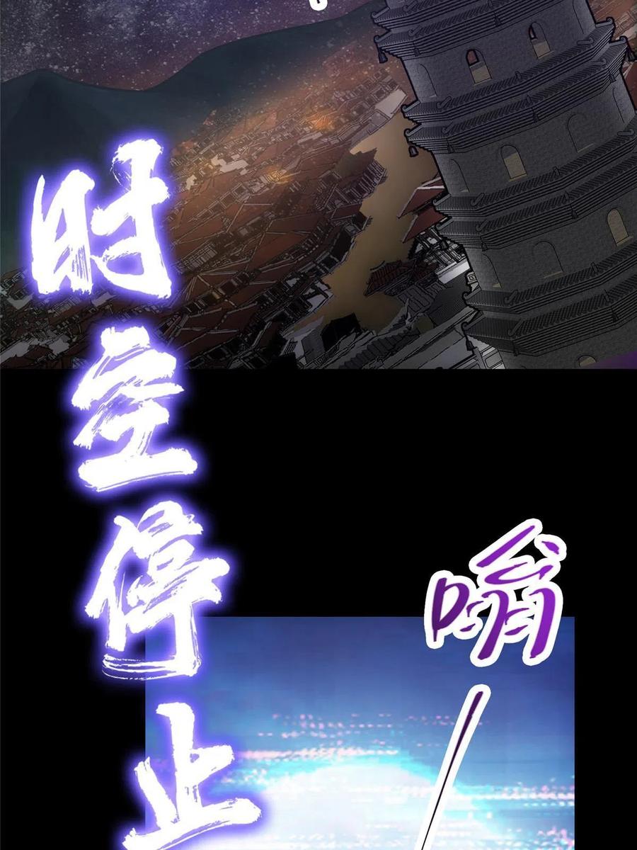 掌门低调点 113 开局无怪？！ 第12页