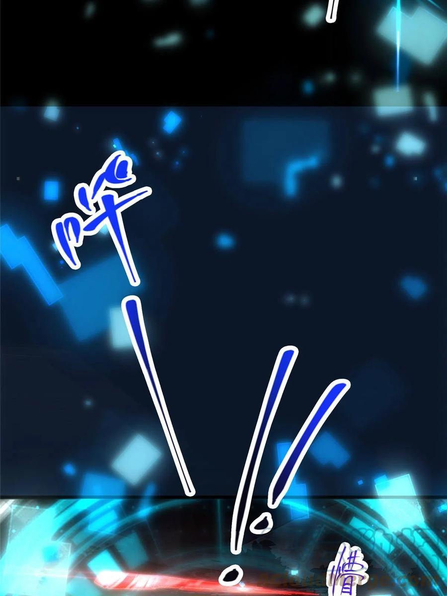 掌门低调点 113 开局无怪？！ 第25页