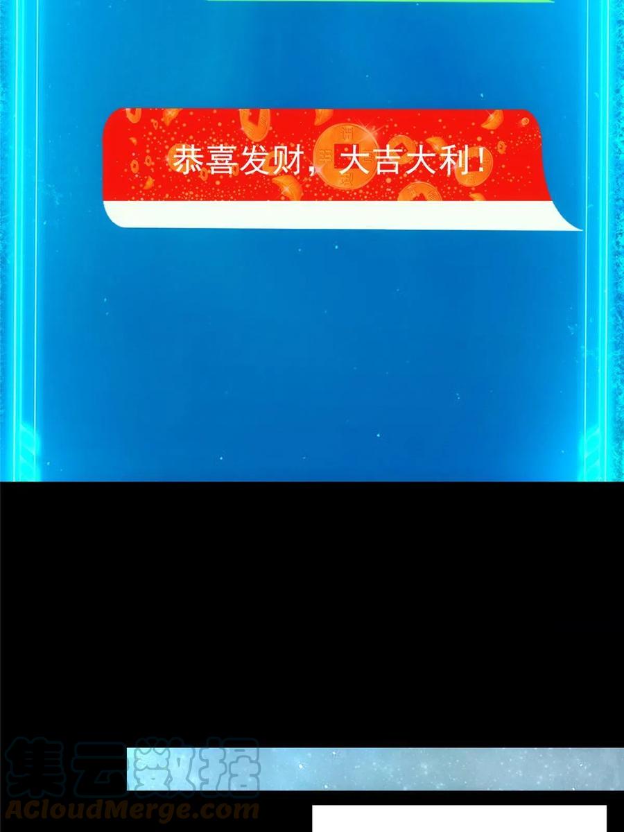 掌门低调点 113 开局无怪？！ 第64页