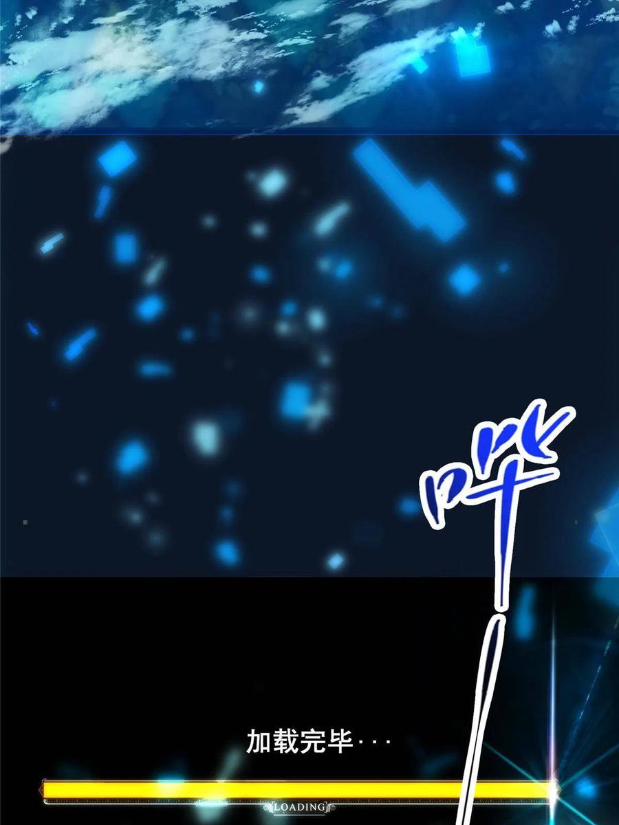 掌门低调点 113 开局无怪？！ 第24页
