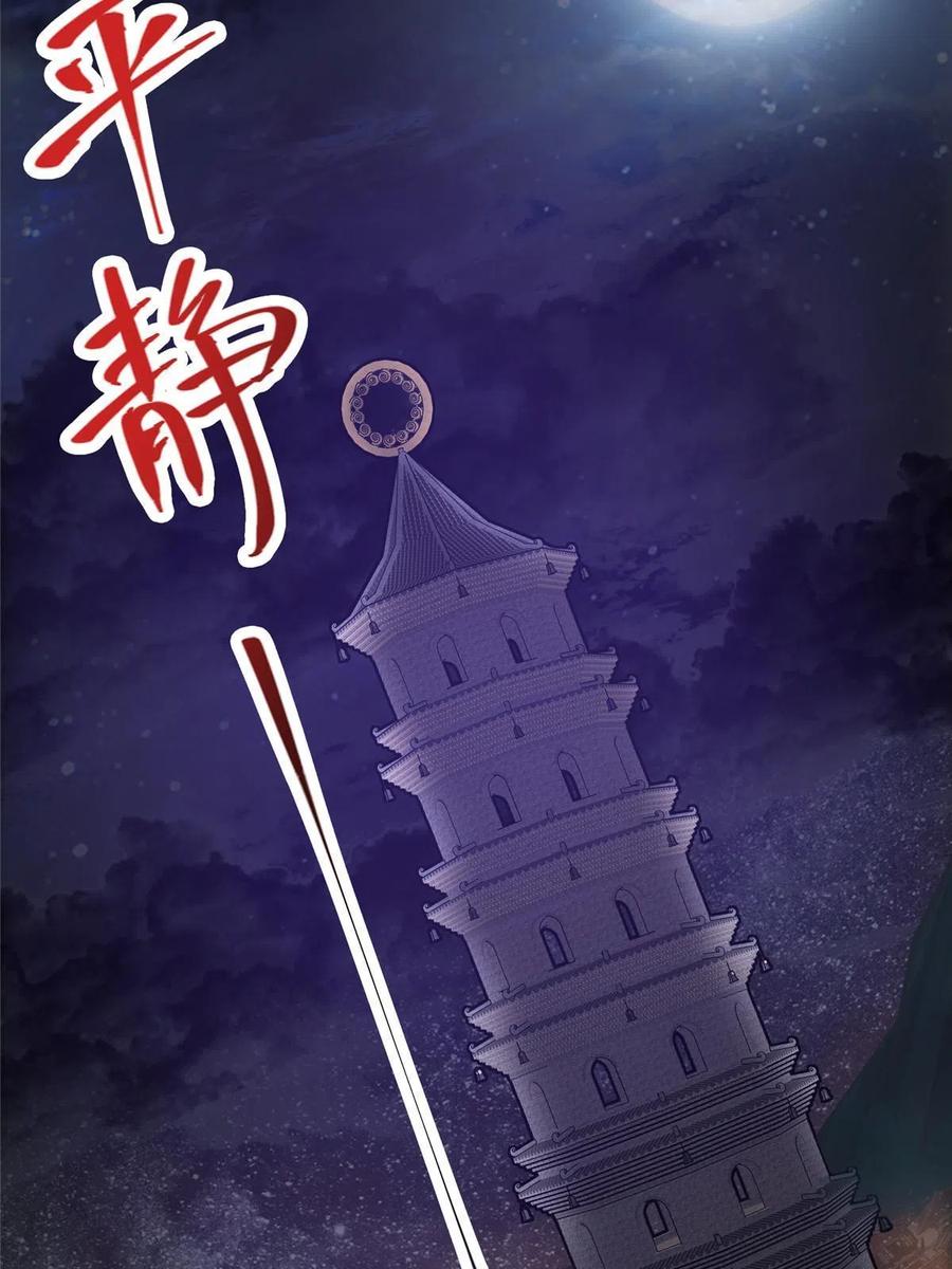 掌门低调点 113 开局无怪？！ 第11页