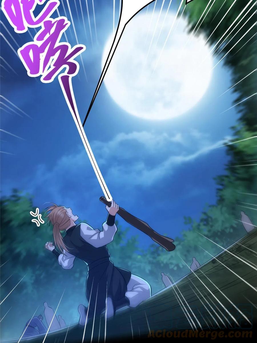 掌门低调点 113 开局无怪？！ 第55页