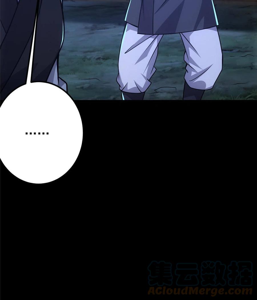 掌门低调点 113 开局无怪？！ 第37页
