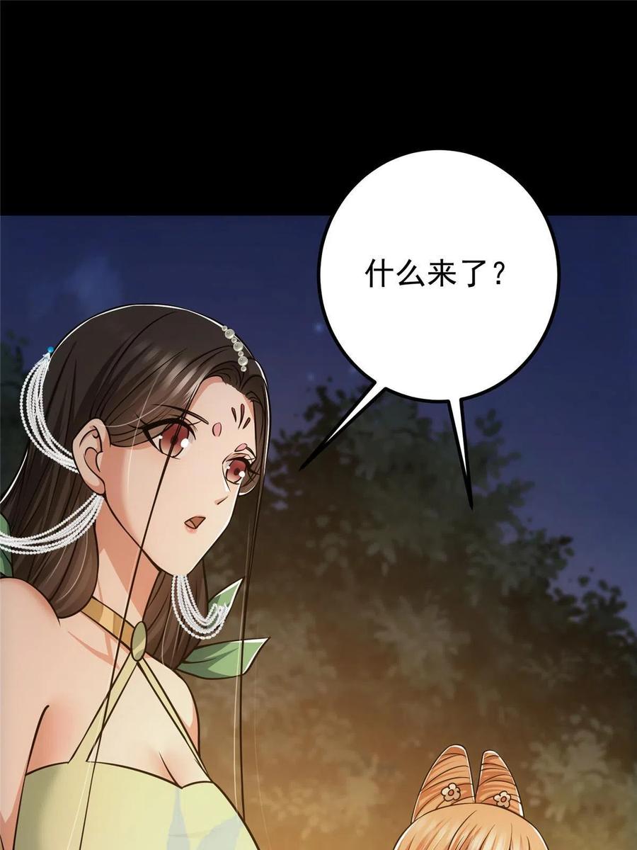 掌门低调点 113 开局无怪？！ 第5页