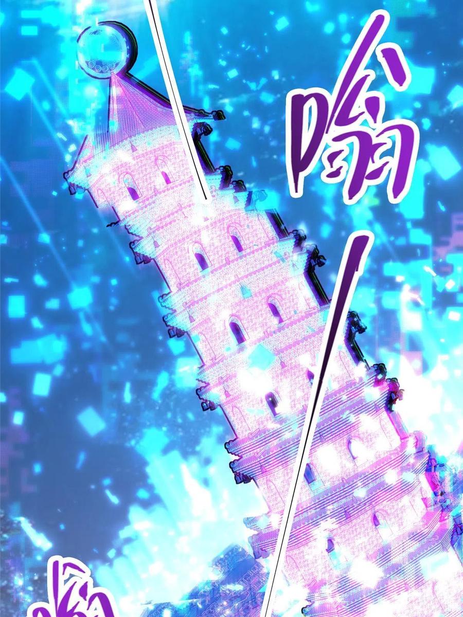 掌门低调点 113 开局无怪？！ 第14页