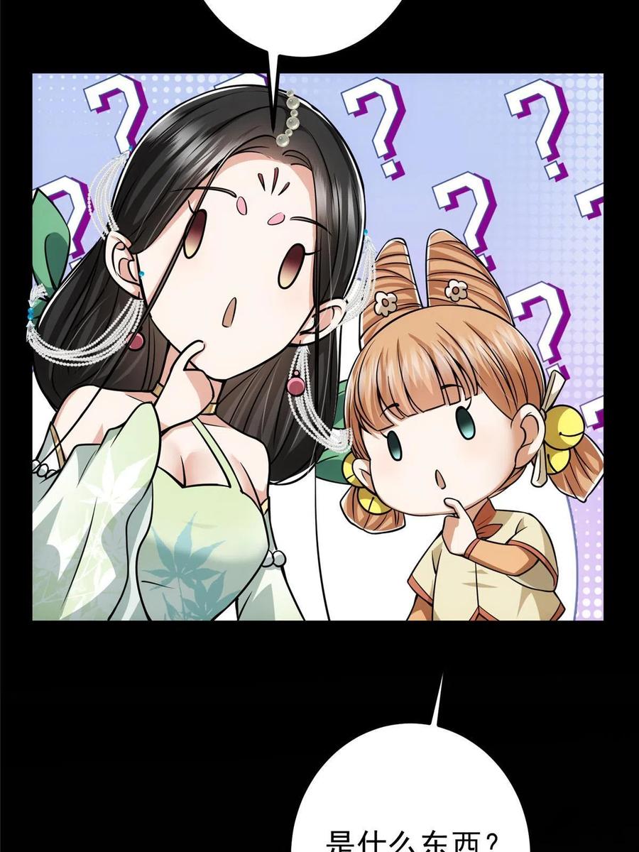 掌门低调点 113 开局无怪？！ 第9页