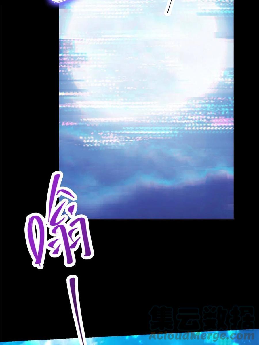 掌门低调点 113 开局无怪？！ 第13页