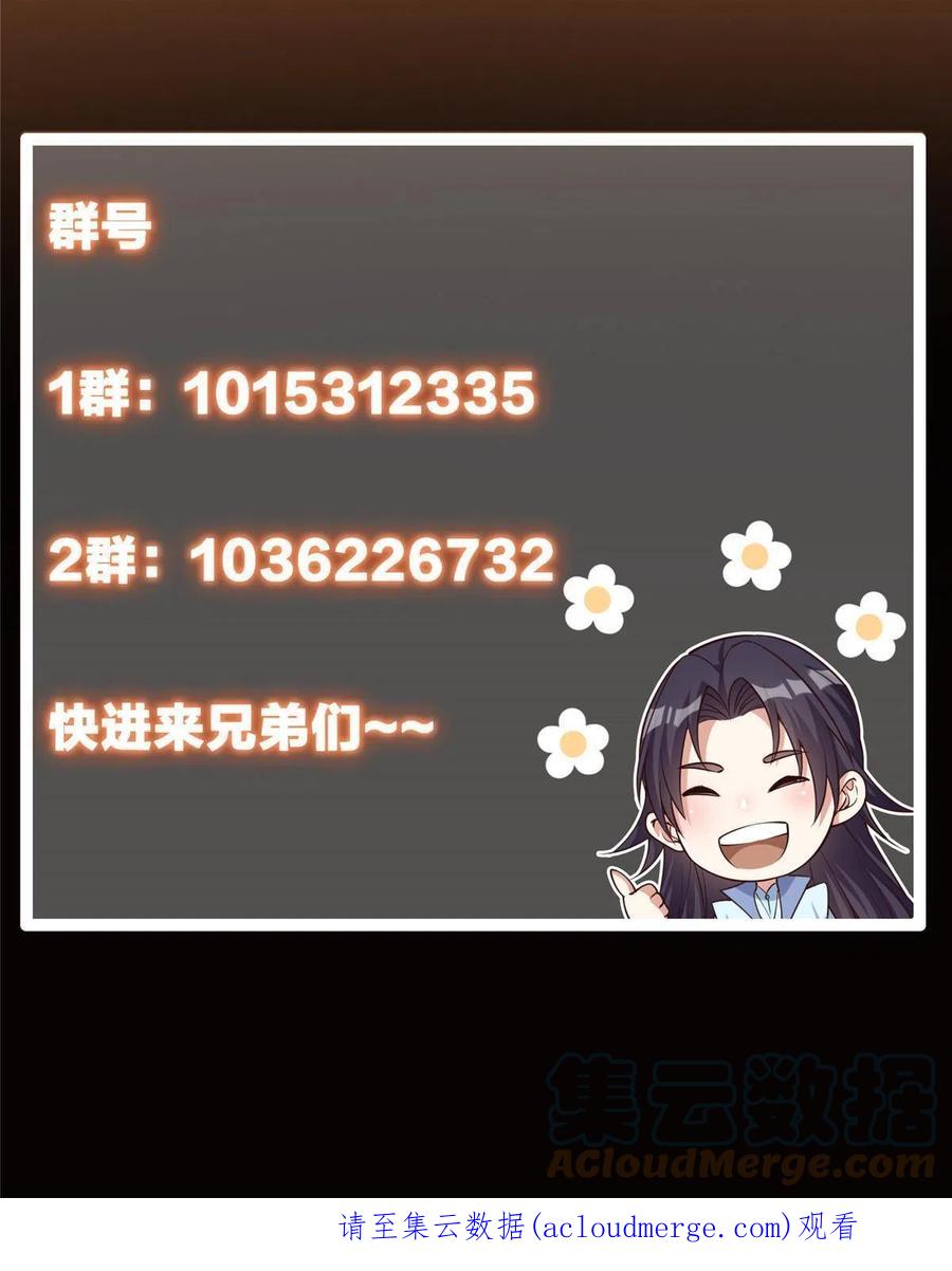 掌门低调点 113 开局无怪？！ 第85页