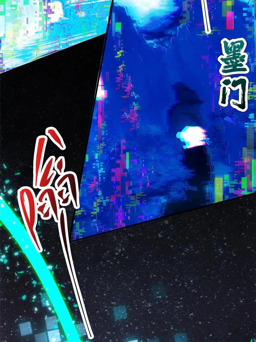 掌门低调点 113 开局无怪？！ 第17页