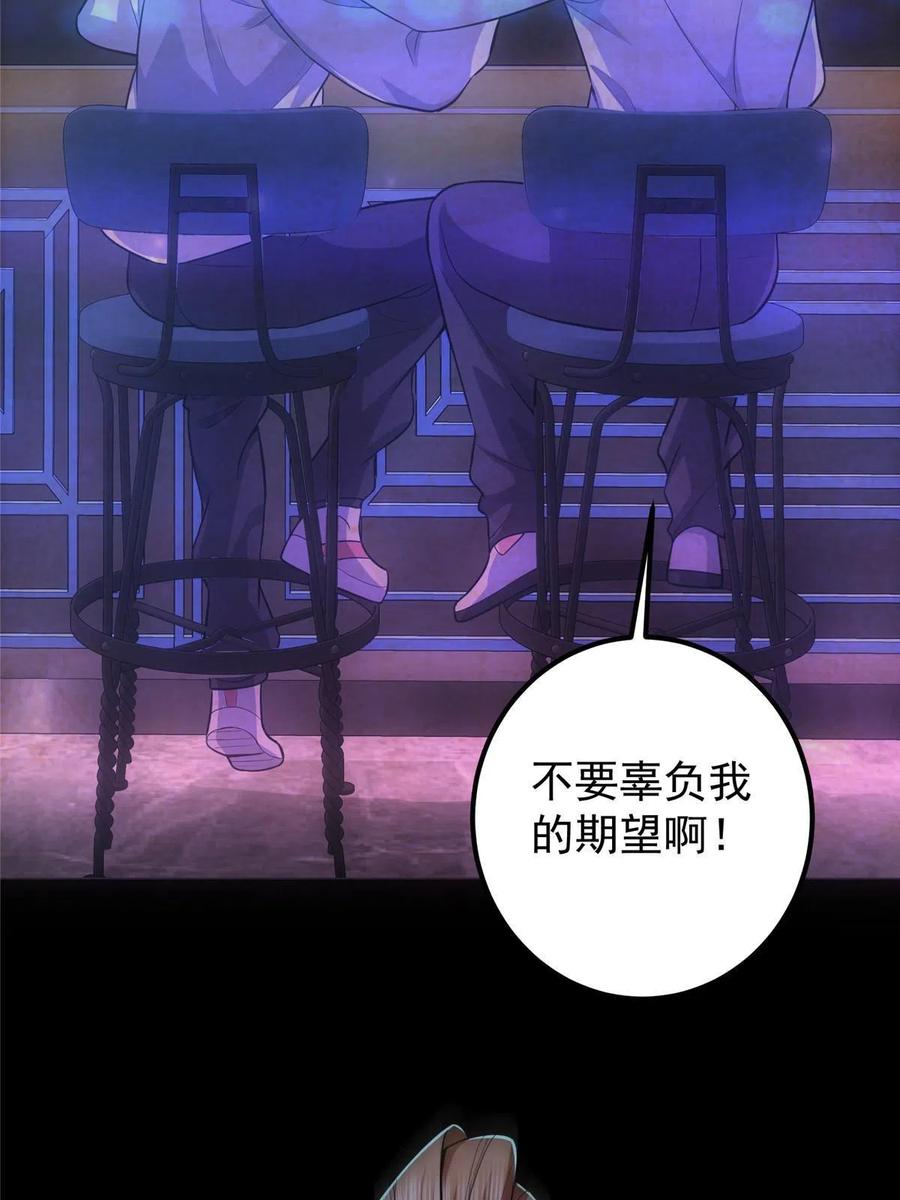 掌门低调点 113 开局无怪？！ 第44页