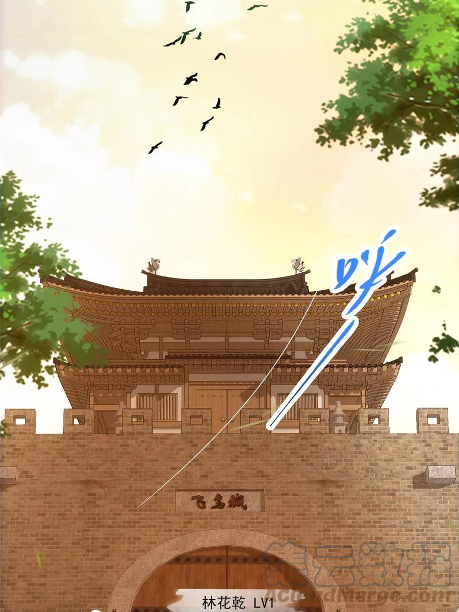 掌门低调点 114 那一剑的风采 第16页