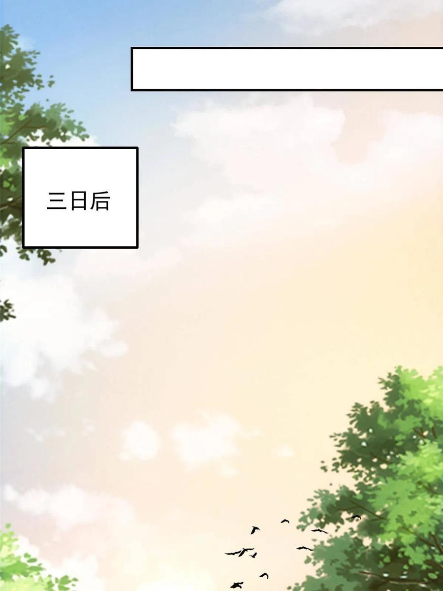掌门低调点 114 那一剑的风采 第59页