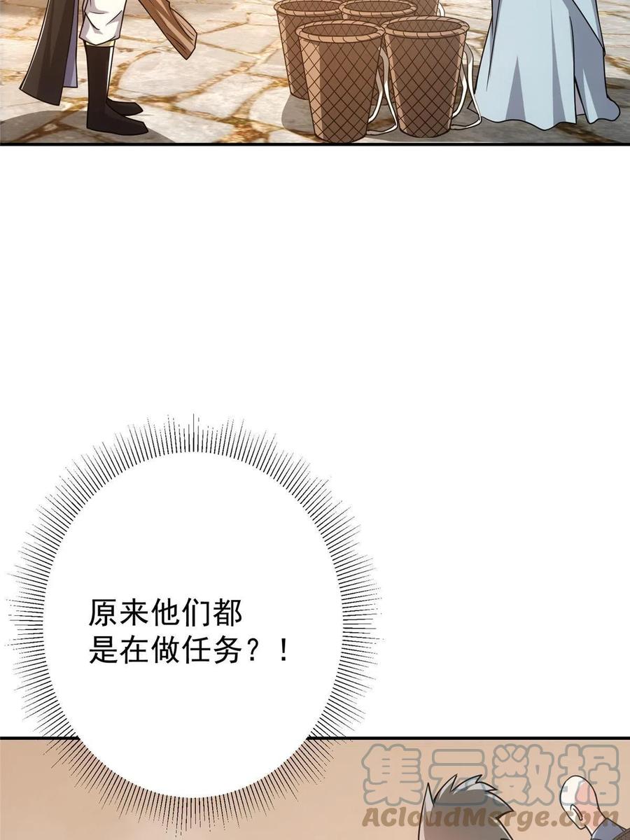 掌门低调点 114 那一剑的风采 第52页