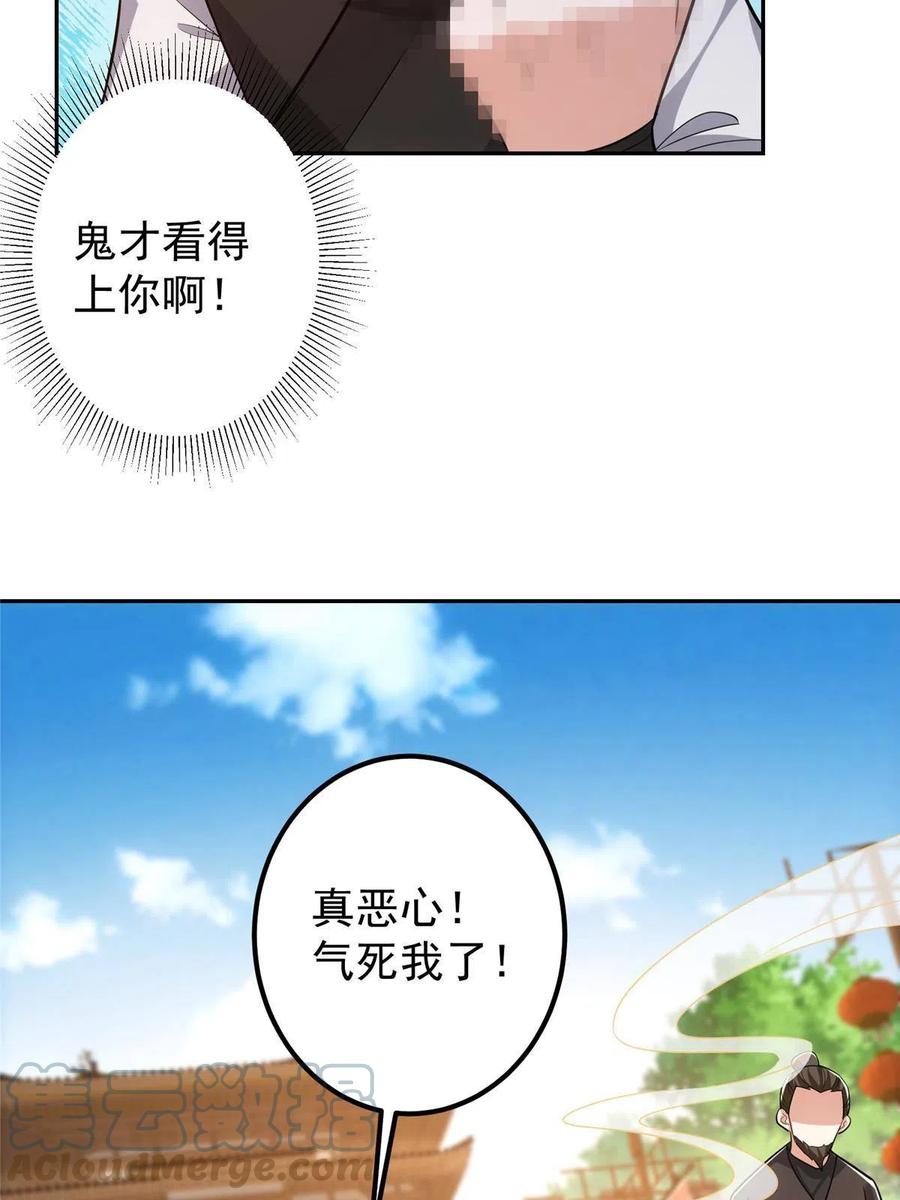 掌门低调点 114 那一剑的风采 第37页