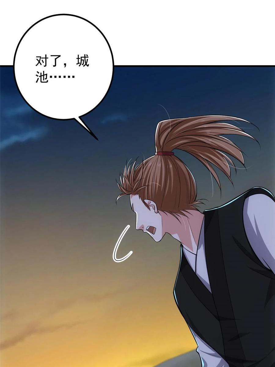 掌门低调点 114 那一剑的风采 第5页