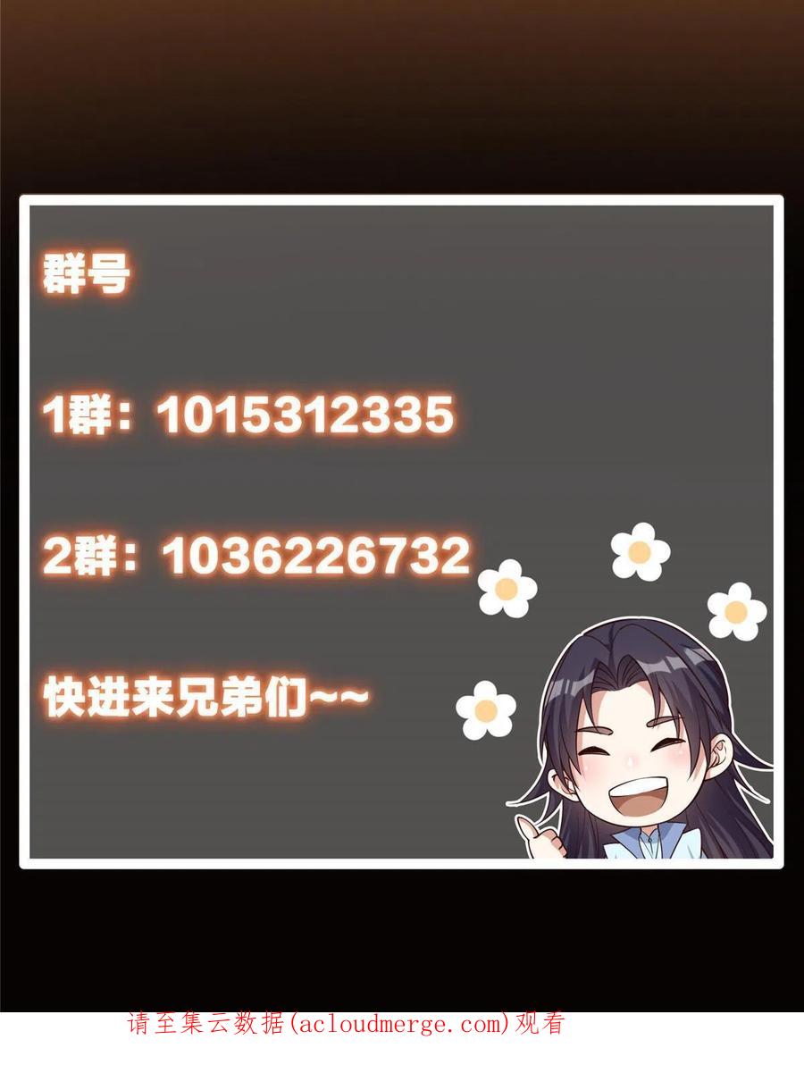 掌门低调点 114 那一剑的风采 第83页