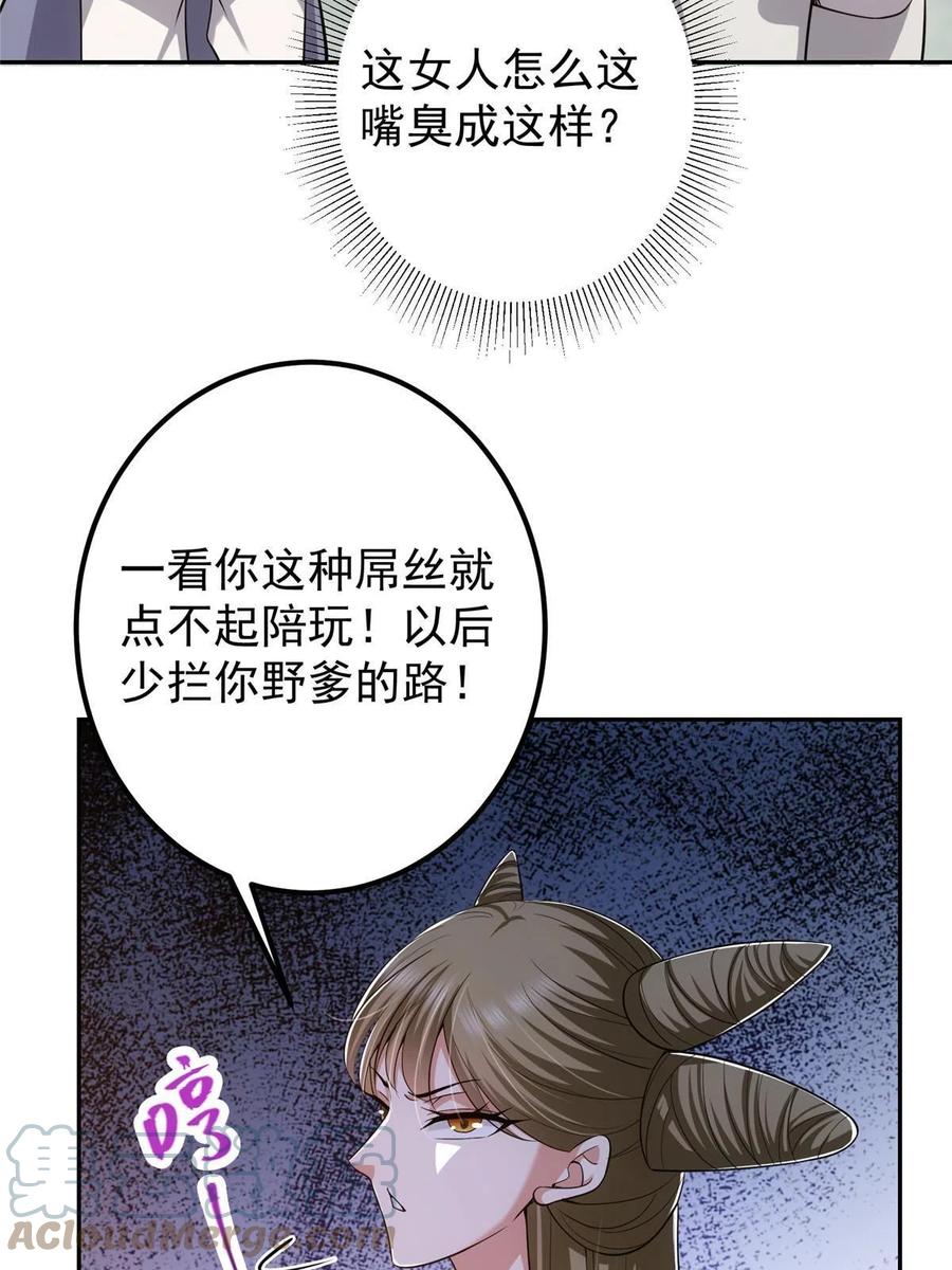 掌门低调点 114 那一剑的风采 第34页