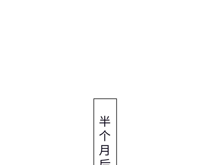 《师尊：这个冲师逆徒才不是圣子》第118话 小猫咪怎会有坏心思 第160页