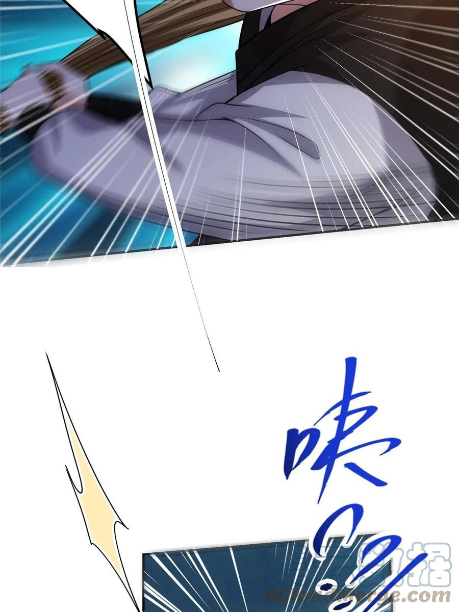 掌门低调点 114 那一剑的风采 第22页