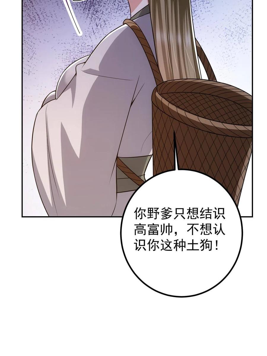 掌门低调点 114 那一剑的风采 第35页