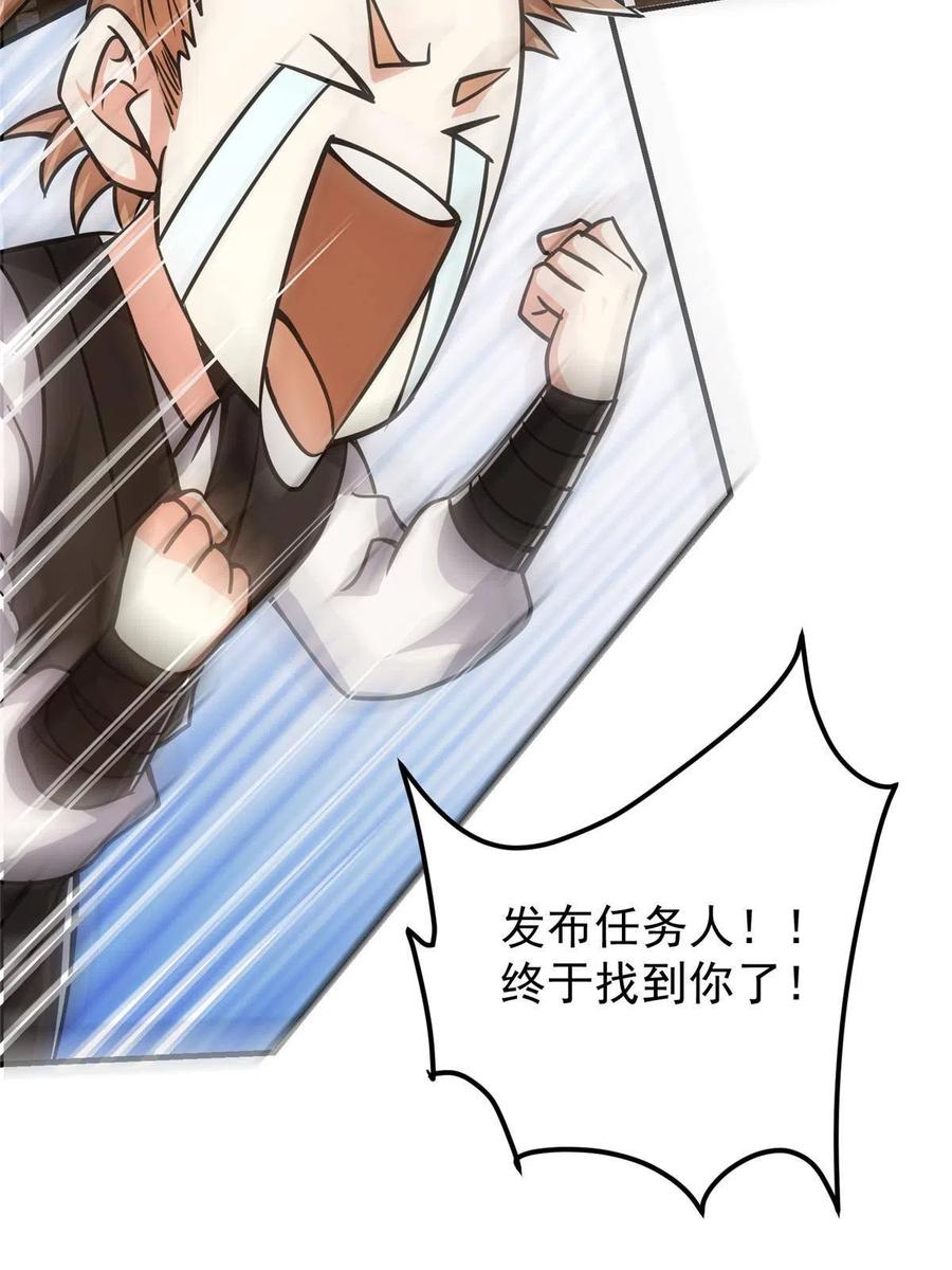 掌门低调点 114 那一剑的风采 第48页