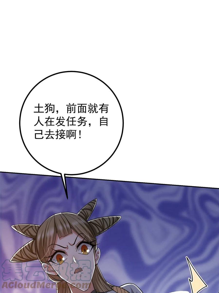 掌门低调点 114 那一剑的风采 第31页