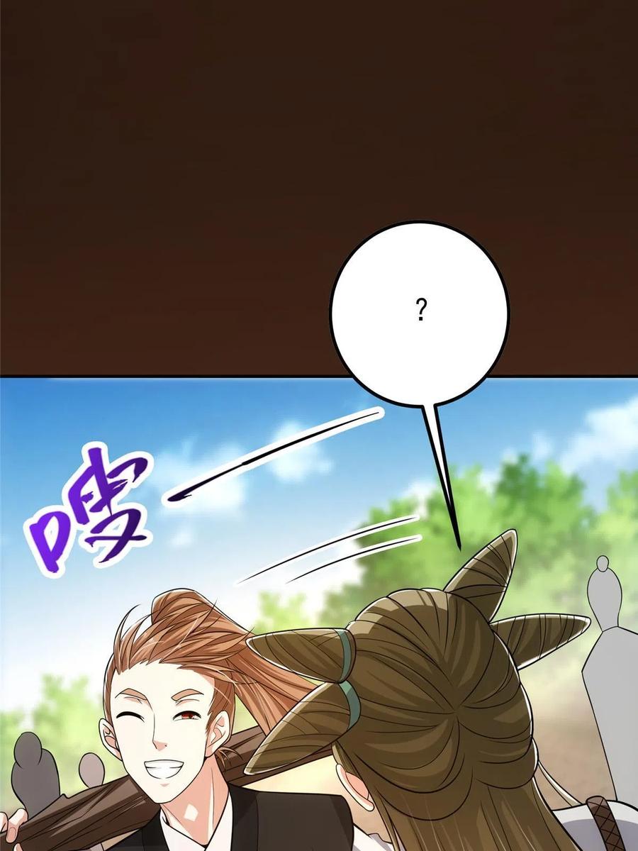 掌门低调点 114 那一剑的风采 第81页