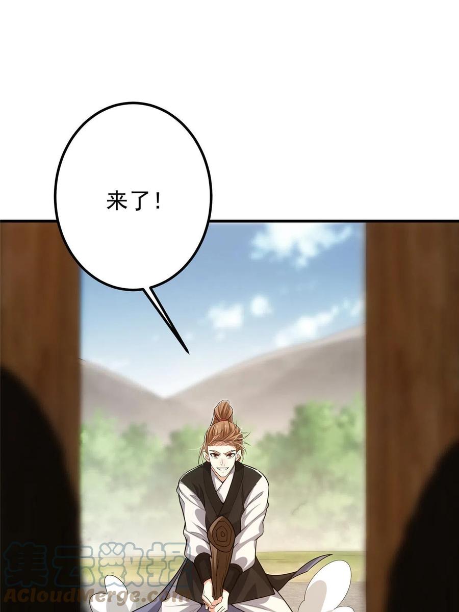 掌门低调点 114 那一剑的风采 第19页