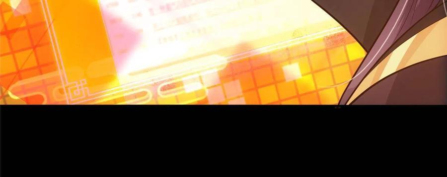 掌门低调点 115 鱼上钩了 第15页