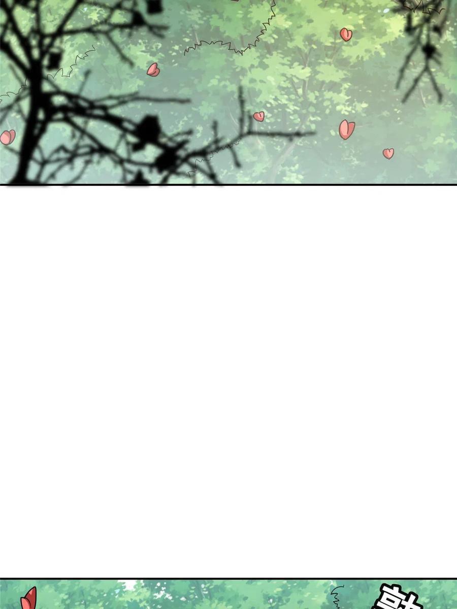 掌门低调点 115 鱼上钩了 第41页