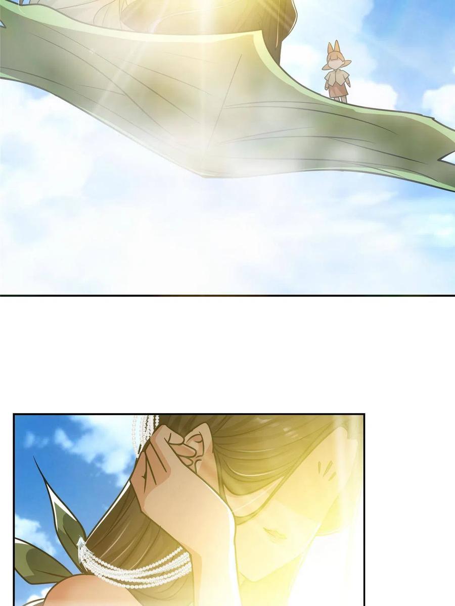掌门低调点 115 鱼上钩了 第59页