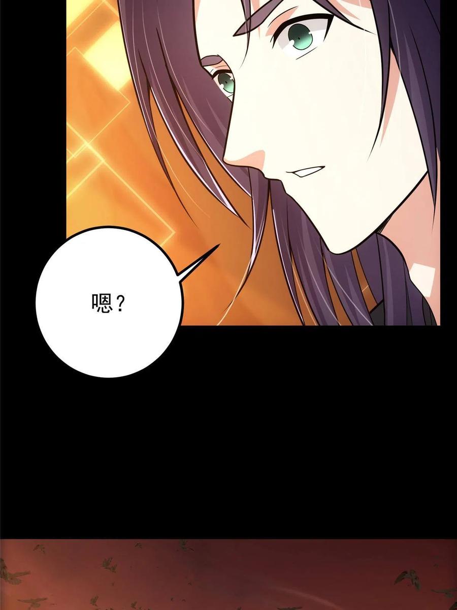掌门低调点 115 鱼上钩了 第27页