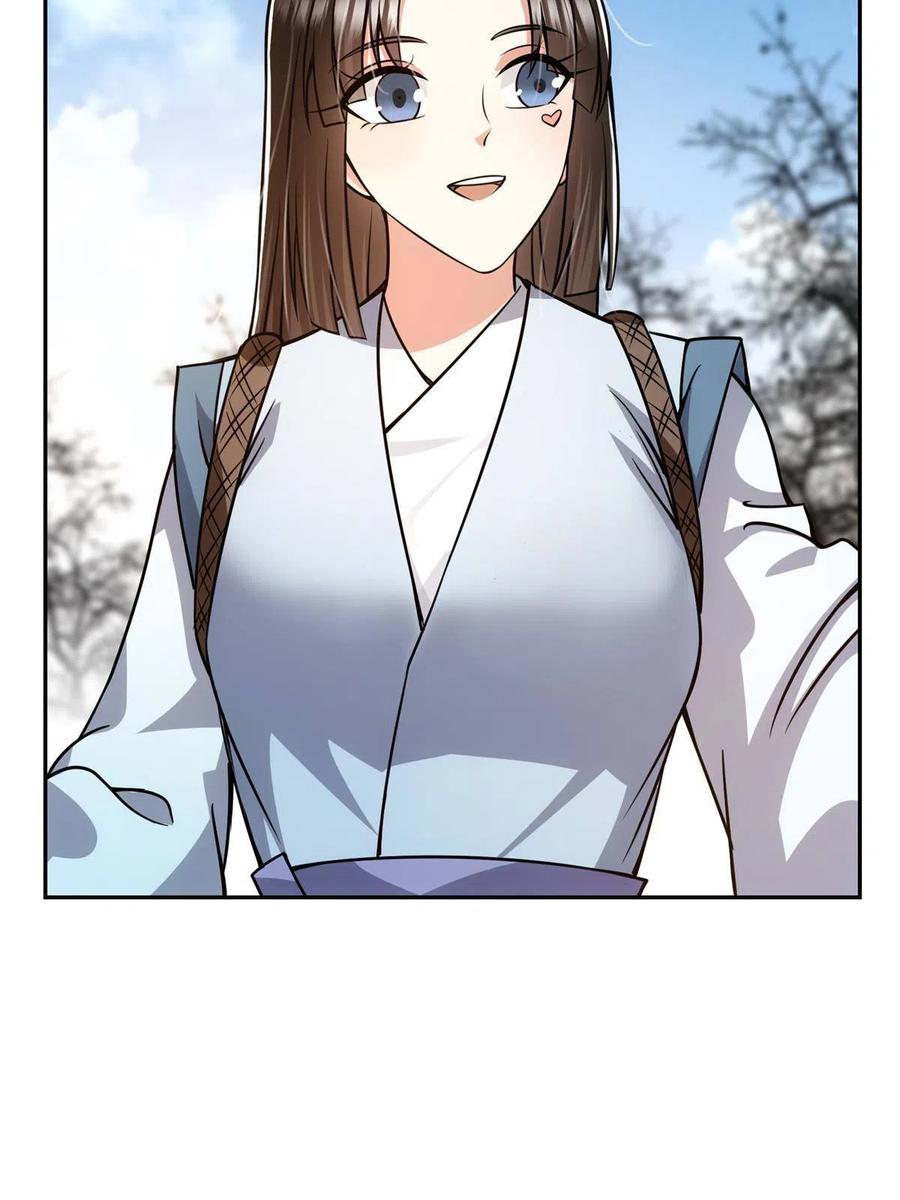 掌门低调点 115 鱼上钩了 第48页