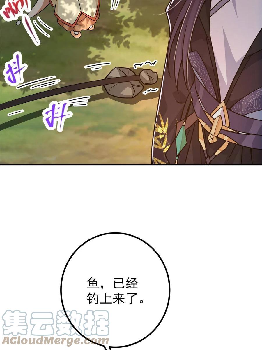 掌门低调点 115 鱼上钩了 第37页