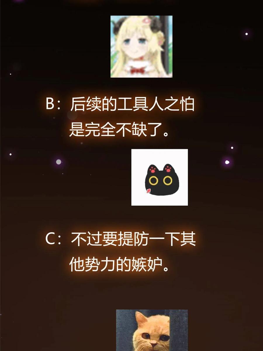 掌门低调点 116 尽情装逼 第83页