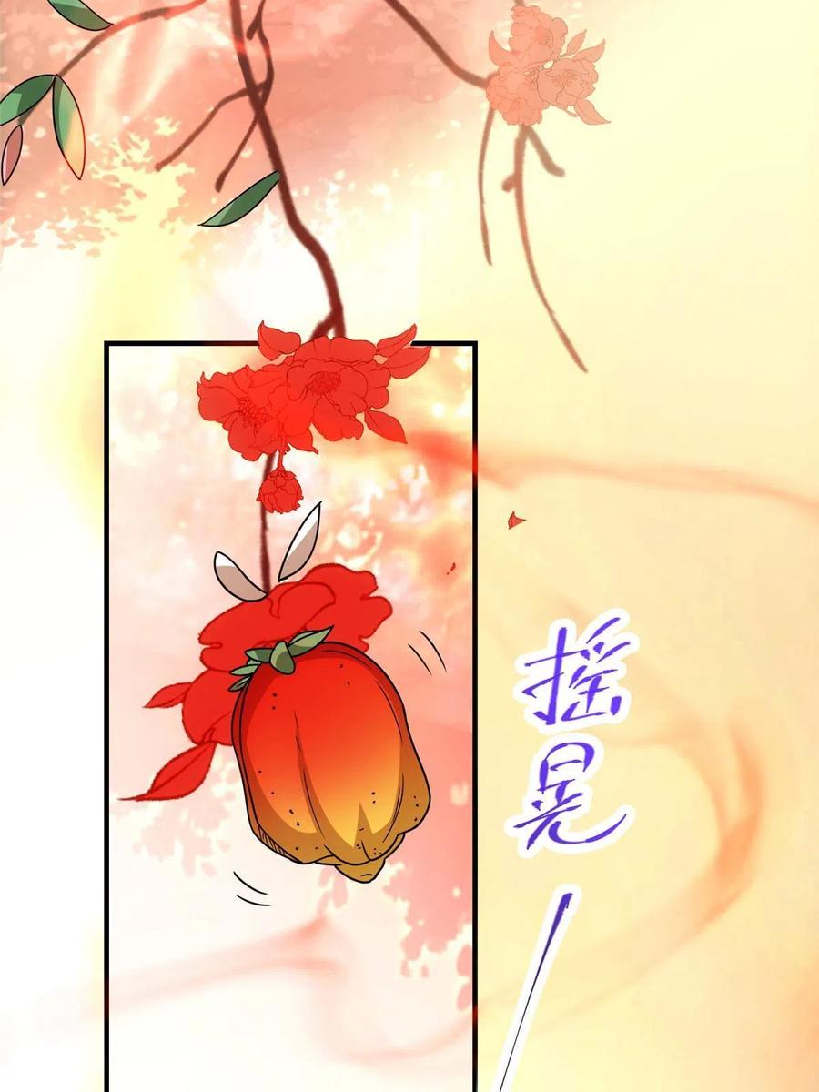 掌门低调点 116 尽情装逼 第54页